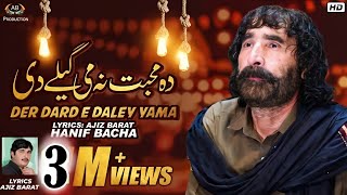 Hanif Bacha  Der Dard E Daley Yama  Pashto Sad Song  Pashto Song 2021 دہ مخبت نہ مے گیلے دی [upl. by Borchert344]