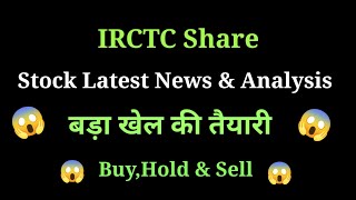 irctc share news today l irctc share price today l irctc share latest news today l irctc share news [upl. by Anig]