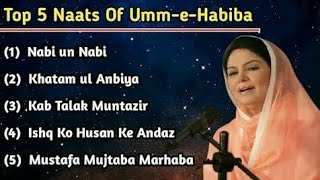 Top 5 Naat Sharif Of UmmeHabiba  Umme Habiba Ki Mashoor Natain  Nabi un Nabi  Khatam ul Anbiya [upl. by Leahcam]