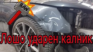 Изправяне на ударен калник Tinsmith Bad damage Auto repair Painting Боядисване Glasurit base Iwata [upl. by Drofliw]