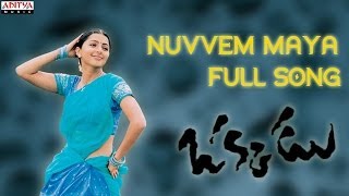 Ye Maya Chesave Telugu Full Movie Part 3  Naga Chaitanya  Samantha  AR Rahman  Gautham Menon [upl. by Astraea]