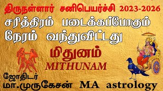 திருநள்ளார் சனிபெயர்ச்சி பலன் 2023  2026 மிதுனம் astrotvadidhiyan [upl. by Naloc45]