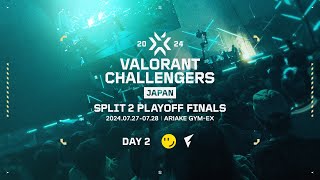 VALORANT Challengers Japan 2024 Split 2 Playoff Finals Day 2 [upl. by Eiramanit]