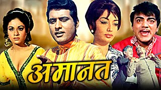 Benaam HD  Amitabh Bachchan  Moushumi Chatterjee  Madan Puri  Old Hindi Movie [upl. by Auqcinahs]