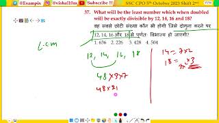 What will be the least number which when doubled will be exactly divisible by 12 14 16 and 18 [upl. by Haimerej]