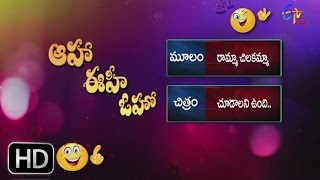 Chudalani Undi  Ramma Chilakamma Parody Song  Aaha Eehe Ooho  ఆహా ఈహీ ఓహో  13th March 2016 [upl. by Pandich142]