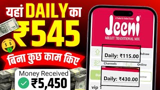 New Best Self Earning App  Jeeni App Real Or Fake  Jeeni App Se Paise Kaise Kamaye [upl. by Aneetsyrk]