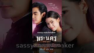 Top Thai Lakorn Thai drama recommendations 2023Thai drama eng subThai drama love ❤story viral [upl. by Emmalynn]