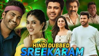 sreekaram full love story south hindi dubbed 2021 filmsreekaram southmovie2021 newlovestory [upl. by Olney]