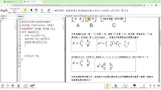 CCPP 技藝工科111P1 冪次方 2024 08 06 14 36 09 [upl. by Midas]