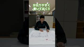 マンションの図面見たことありますか？🏢設備屋 現場仕事 建築 図面 [upl. by Lletnahc912]