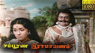 Sampoorna Ramayanam Full HD Movie  N T Rama Rao  Padmini  Tamil Classic Cinema [upl. by Anitnahs914]