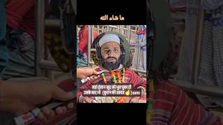 Khud Ko Bhulne Ke Bad Bhi Quran Yaad Hai  qurantilawat surahfatiha subhanallah [upl. by Oremoh]