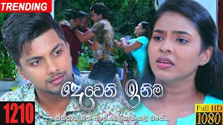 Deweni Inima  Episode 1210 16th December 2021 [upl. by Nivi]