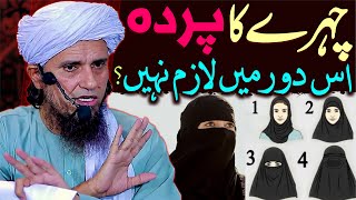 Es Dor Jadid Mein Aurat Par Chehre Ka Parda Lazim Nahi   Mufti Tariq Masood  Parda In Islam 2024 [upl. by Jarad]