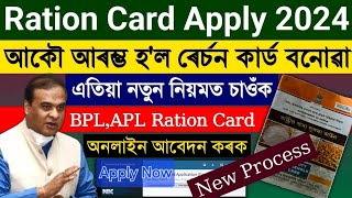 How to apply Ration card online  Ration card apply 2024 [upl. by Nomis]