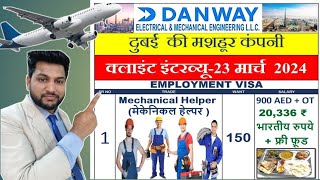 Danway Company Mecenical helper Dubai Client interview 23 march 2024 [upl. by Gwenn857]