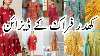 Khaddar Frock Design For winter 2023frock designs for girls FASHION BRAND IDEAS [upl. by Cleland]