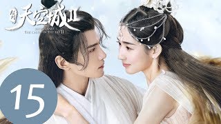 ENG SUB【九州天空城S2 Novoland The Castle in the Sky S2】EP15  如澈下狠心训练，她能否通过测试留下来呢 [upl. by Ainevuol]