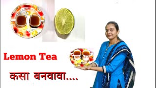 How to make Lemon Tea [upl. by Attenad]