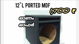 onam offer speaker box all type in Balaramapuram trivandrum audio electronics entertainment [upl. by Aissenav]