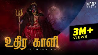 Uthura Kali  Karimalai Karuppa  MMP MUSIC  Kravanah [upl. by Sophia]