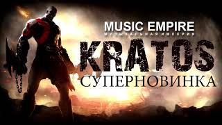 Chaos  Cephei War Epic Music Millitary instrumental Цефей  Кратос [upl. by Fafa]