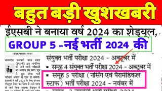 बड़ी खुशखबरी  MP GROUP 5  NEW VACANCY ANNOUNCEMENT 2024 MPESB EXAM CALENDAR 2024 MP VACANCY 2024 [upl. by Annohsed]