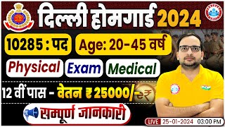 Delhi Home Guard Vacancy 2024  DP Home Guard 10285 Post Age Salary Full Info By Ankit bhati Sir [upl. by Earezed193]