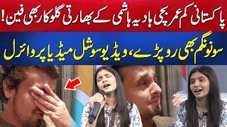 Bharti Singers bhi Pakistani Hadia Hashmi Ke Fan Nikle  Sonu Nigam Rona Shuru Ho Gaye  Video Viral [upl. by Matti]