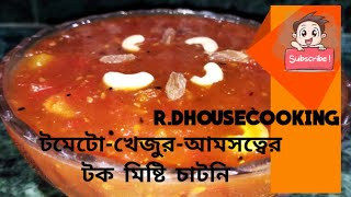 Tomato Chutney Recipe। How to Make Tomato Chutney in Bengali Style। Tomato khejur Amsotto Chutney।। [upl. by Tice]