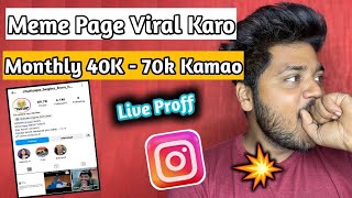 Instagram Meme Page बनाके Kamao 40K To 50K Monthly  how to viral meme page on instagram 2023 [upl. by Mellen]