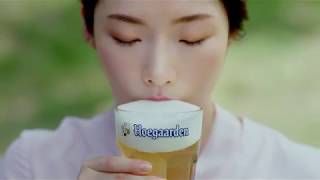 호가든 Hoegaarden 일상속자연을느끼다 [upl. by Madeleine941]