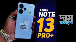 দাম কমলো 🍁 Redmi Note 13Pro Review  Redmi note 13 pro plus price in Bangladesh 2024 [upl. by Eenahs447]