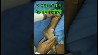 Iv cannulation technique motivation nursing viralvideo shorts [upl. by Gaye297]