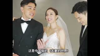 家族荣耀幕后花絮 Modern Dynasty Behind the Scene  张智霖 Chilam Cheung 杨茜尧 Tavia Yeung Yi 黄浩然 Raymond [upl. by Eemyaj286]