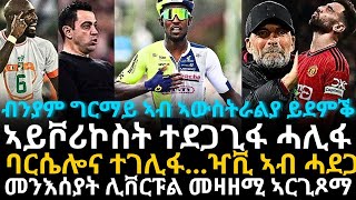 ብንያም ግርማይ ኣብ ኣውስትራልያ ይደምቕ [upl. by Saerdna]