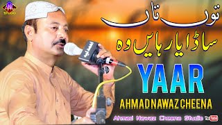 Tu Ta Sada Yaar Hain Wo  Ahmad Nawaz Cheena  Latest Saraiki Song  Ahmad Nawaz Cheena Studio [upl. by Emera604]