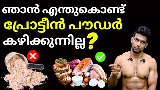 The hidden dangers of protein powders in Malayalam  Side Effects Of Protein Powders മലയാളം [upl. by Arun]