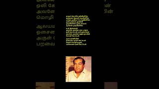 Kannadasan songs oldisgold music song oldsong old trending tamilmusic goldentamilsongs [upl. by Alleuqcaj]