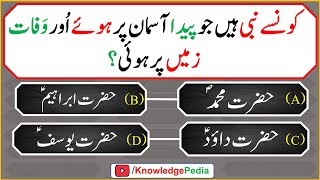 Maloomati urdu paheliyan or sawal jawab  پہلیاں  islamic Questions 592 [upl. by Crescen636]