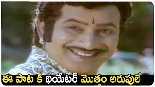 Akashamlo Okatara Full Video Song  Simhasanam Movie  Krishna Jaya Pradha Mandakini [upl. by Arotahs255]