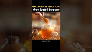 10 amazing facts about food Facts In Hindi  Random Facts  facts shorts [upl. by Amorete]