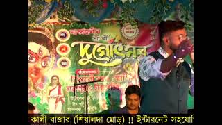 rajashree Tomar jonnolive performance  Nachiketa Chakraborty  Tanmay das surtaal musical event [upl. by Adelpho773]