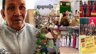 តើបរទេសមានសិទ្ធិបែបណានៅកម្ពុជា  ច្បាប់ Law [upl. by Clayberg]