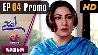 Lamhay  EP 4 Promo  Aplus Saima Noor Sarmad Khoosat  Pakistani Drama  C4J1 [upl. by Amalea73]