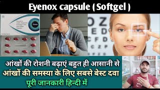 Eyenox capsule Softgel use dose benefits and Side effects full review in hindi [upl. by Bohner]