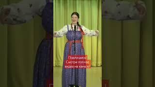 Russian song народныйвокал матушкаматушказемляфолкshortvideoshortsshortsyoutuberussiaukraine [upl. by Baniez]