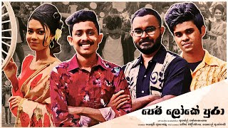 Asel Sen  Pem Loke Pura පෙම් ලෝකේ පුරා Official Music Video Ft SAJJA SHEN amp Shenuri Fernando [upl. by Effy795]