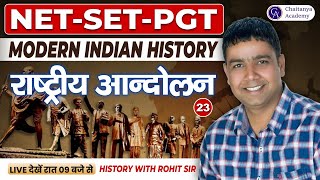 23 UGC NET EXAM HISTORY JUNE 2024  राष्ट्रीय आंदोलन  BY History With ROHIT SIR [upl. by Adnuhsal]